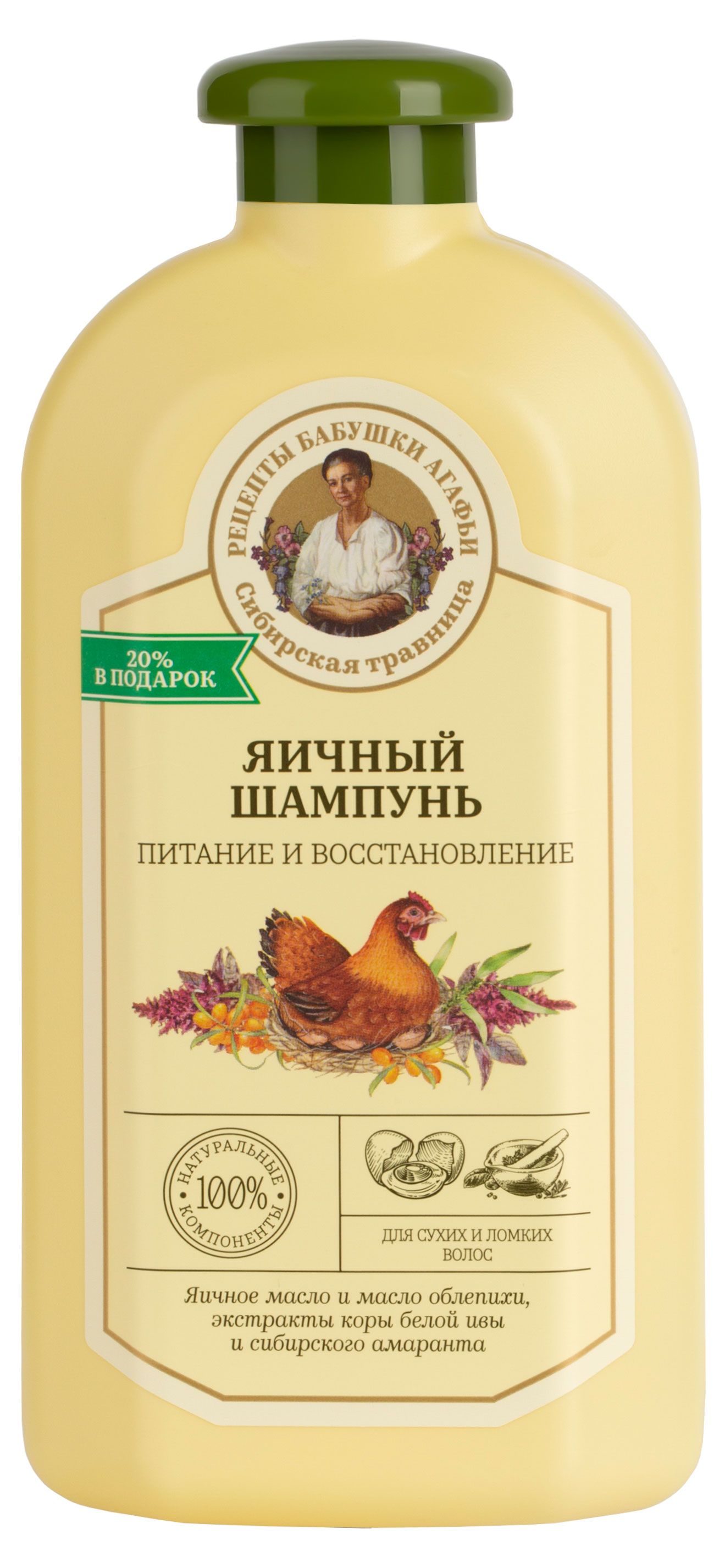 РБА Сибирская Травница Шампунь д/в сухих и ломких "Питание и восстановление Яичный" 500мл