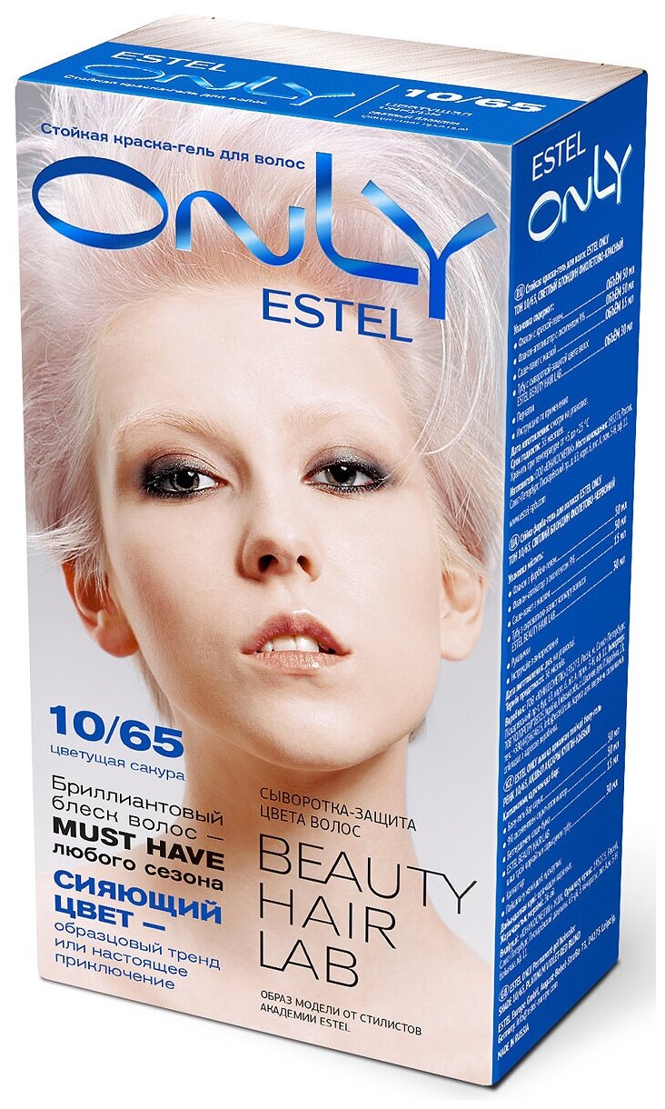 ESTEL ONLY Стойкая краска-гель д/волос 10/65 светл. блондин фиол.-красн.