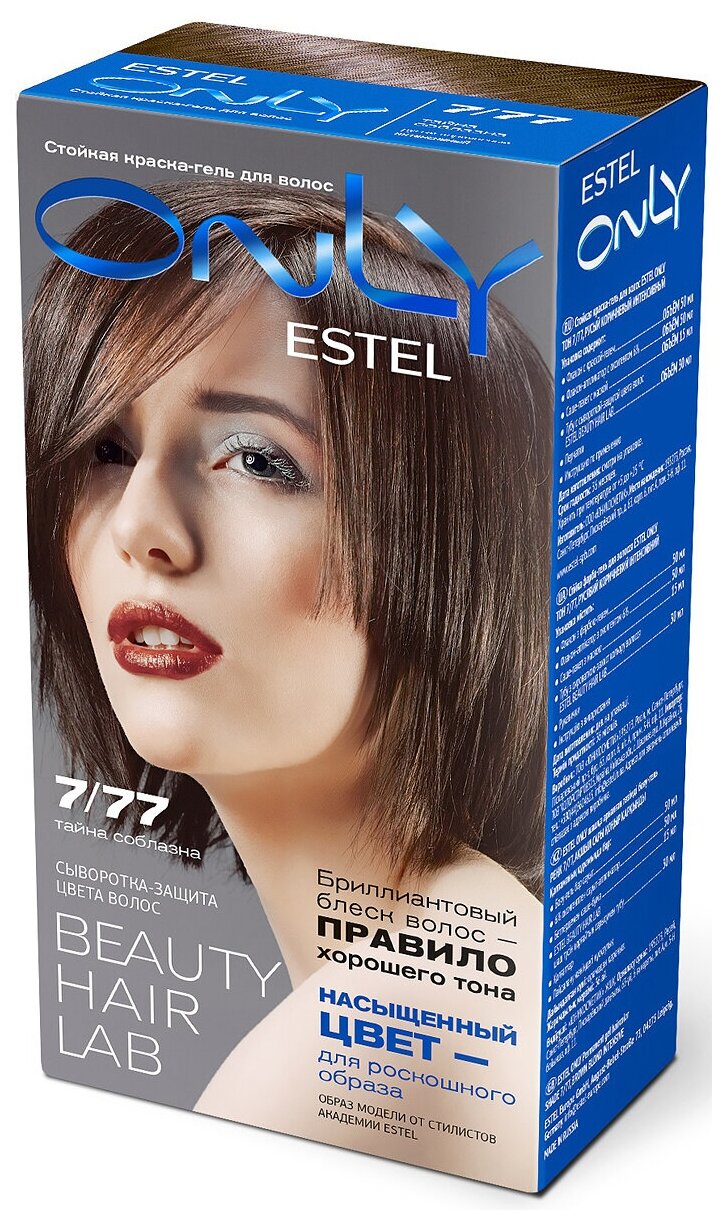ESTEL ONLY Стойкая краска-гель д/волос 7/77 русый корич.интенс.