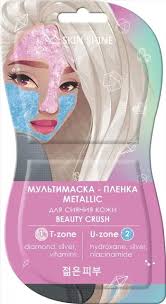 SKIN SHINE METALLIC Мультимаска-плёнка, розовая + голубая, 2*7 мл