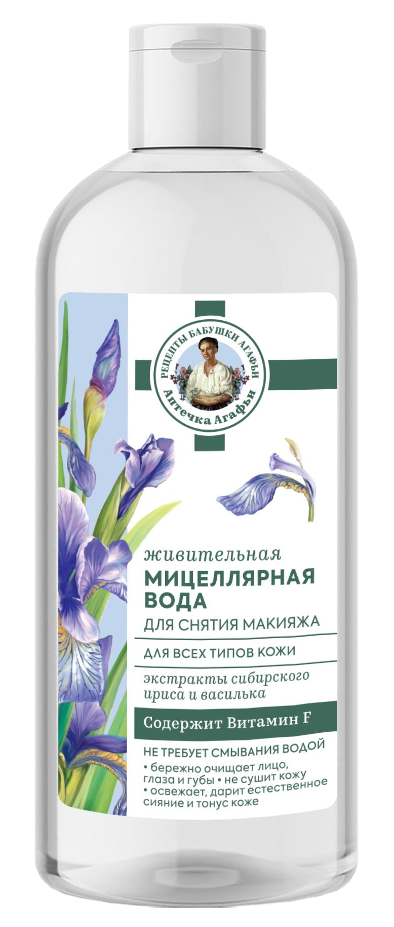 Аптечка Агафьи Мицеллярная вода "Живительная" д/снят. макияжа д/всех типов кожи 270мл