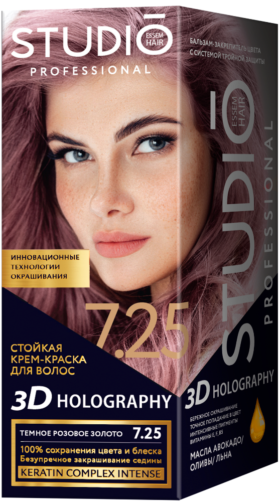 Краска д/волос Студио 7.25 Темное розовое золото 50/50/15мл