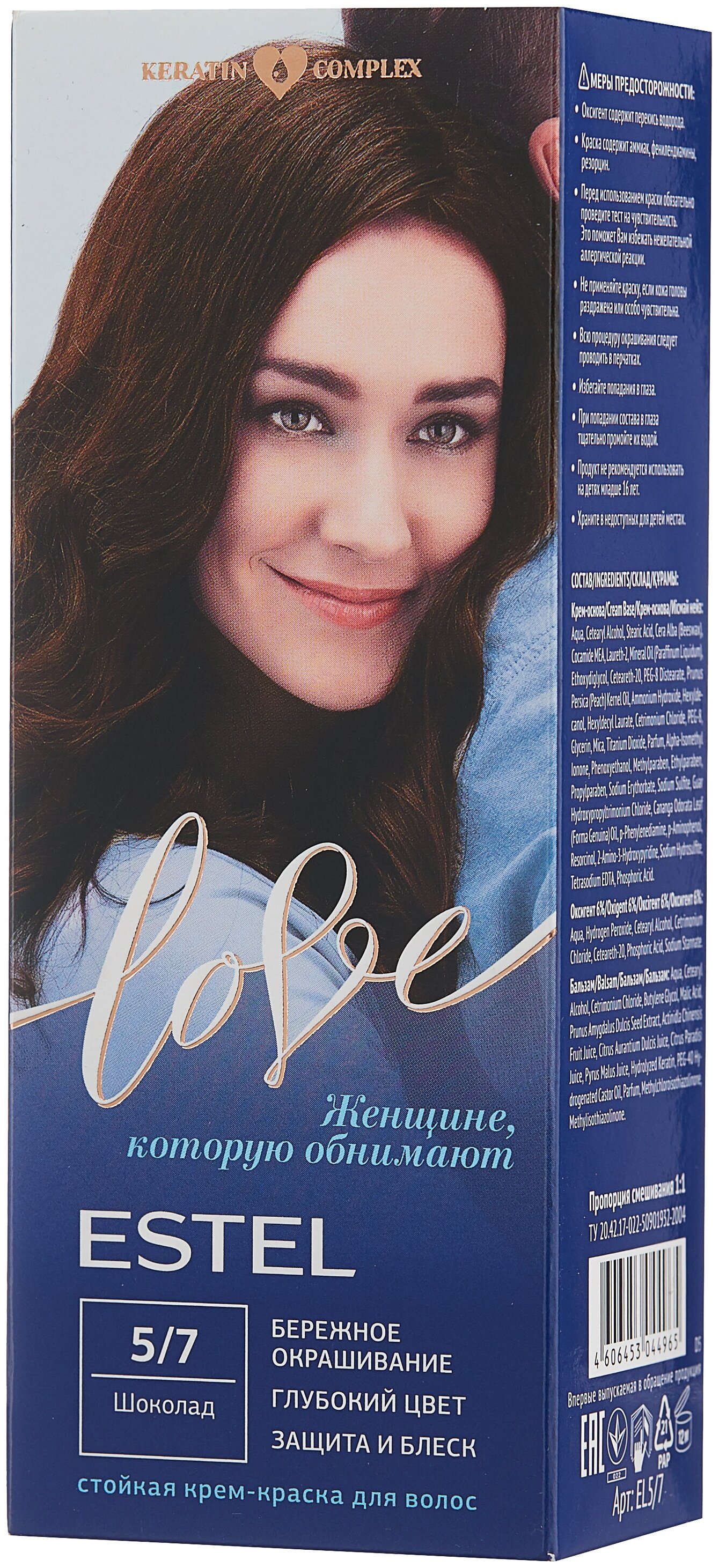 ESTEL LOVE Стойкая крем-краска д/в тон 5/7 Шоколад