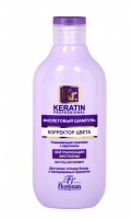 Ф KERATIN COMPLEX Фиолетовый шампунь "Корректор цвета" 300мл