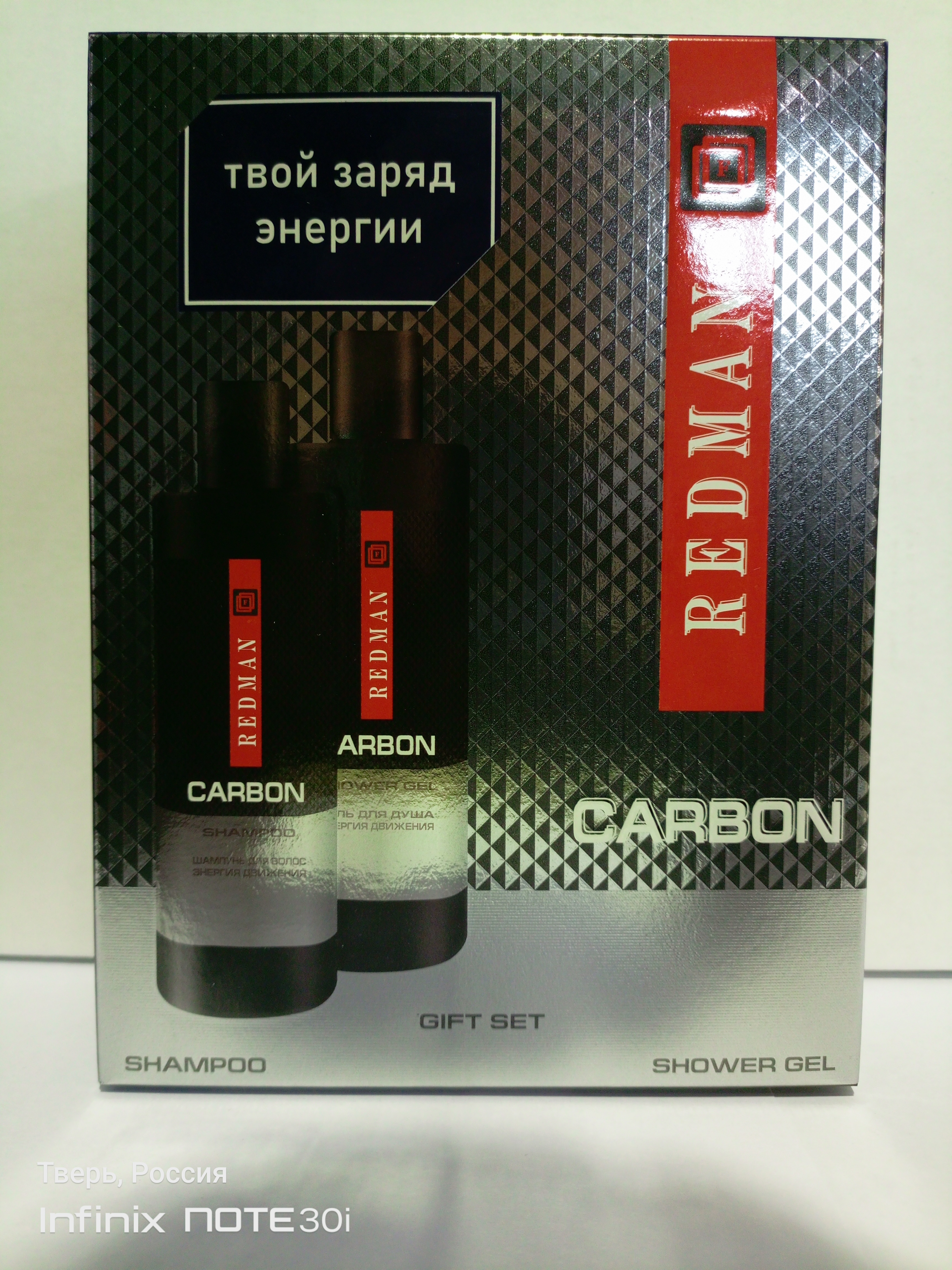 ФестиваПН REDMAN CARBON мужской (Шампунь 250мл+Гель д/душа 250мл)