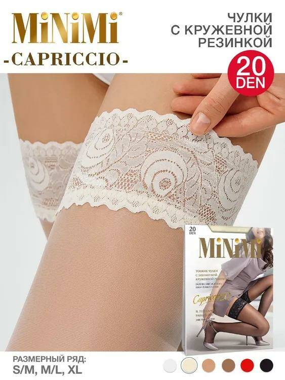 MINIMI Чулки Capriccio 20 avorio 1/2-S/M