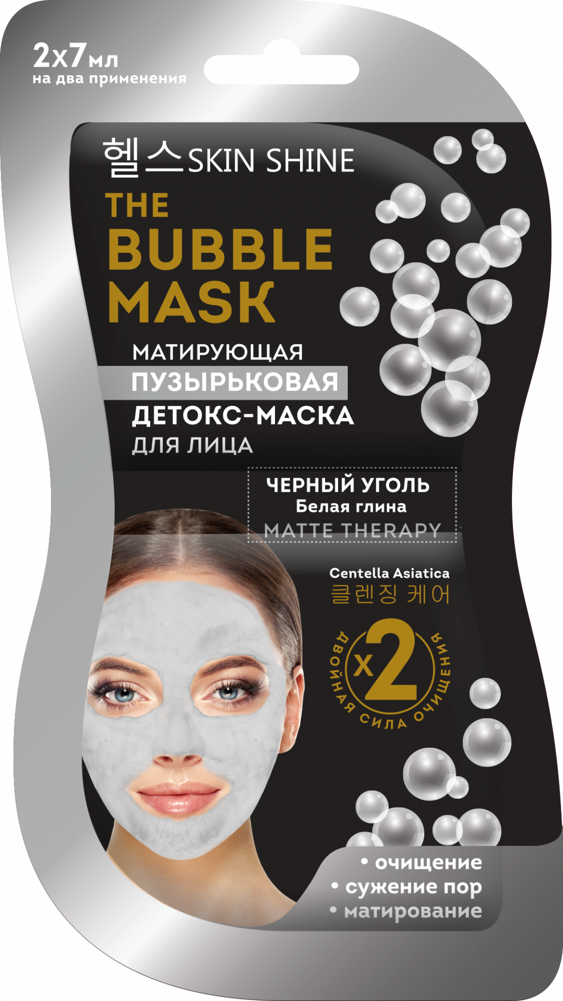 SKIN SHINE the bubble mask матирующая пузырьковая детокс-маска д/лица