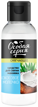 ОС Смягчающее ср-во д/снятия макияжа Кокосовое молочко 150мл