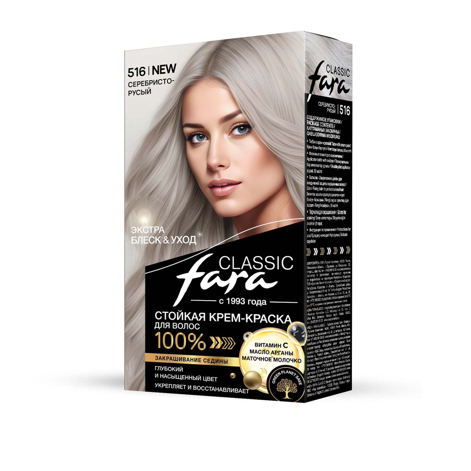 Краска д/волос Фара 516 серебристо русый