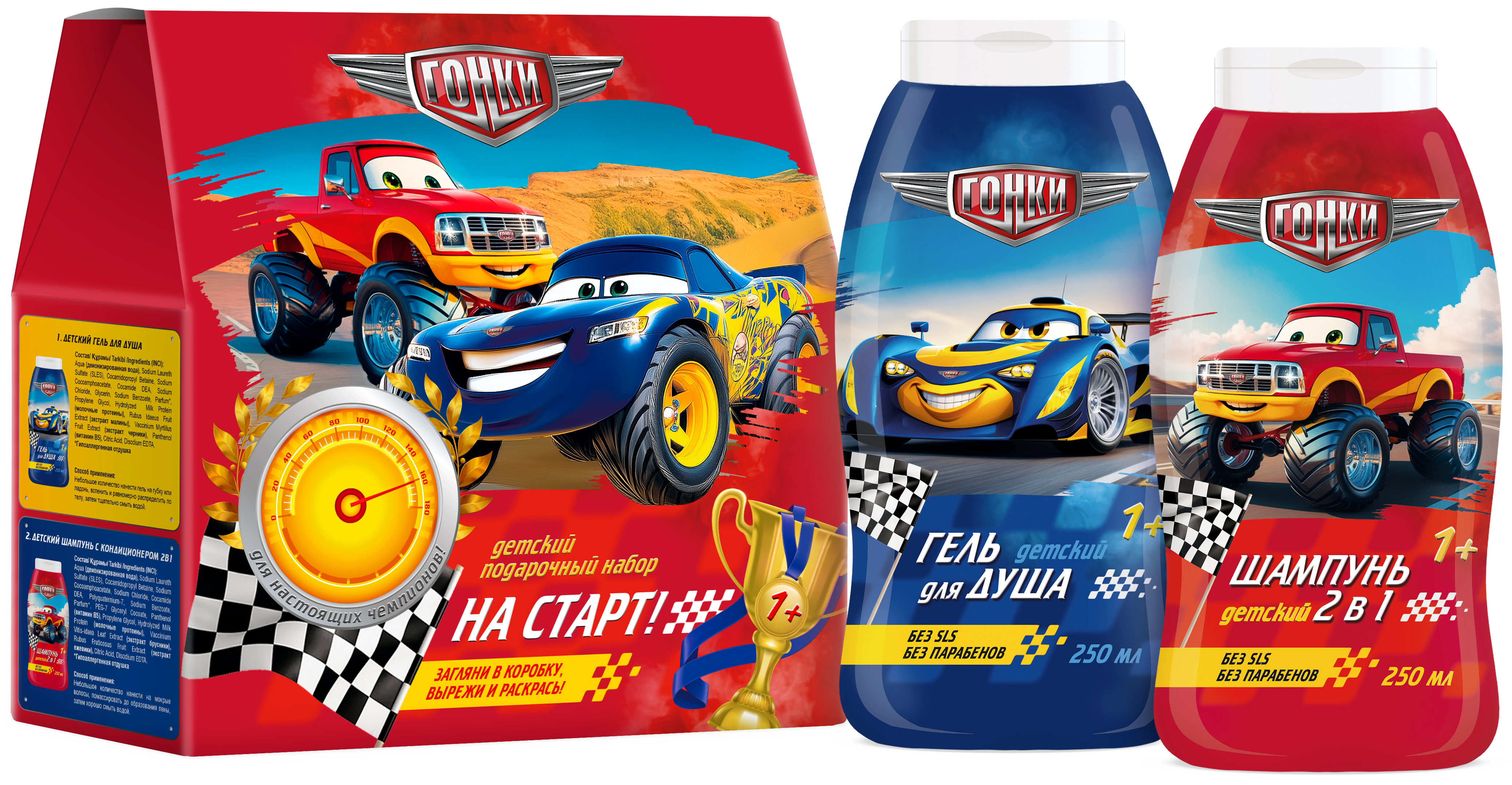 ПН Гонки На старт! (шампунь кондиц.+ гель для душа)