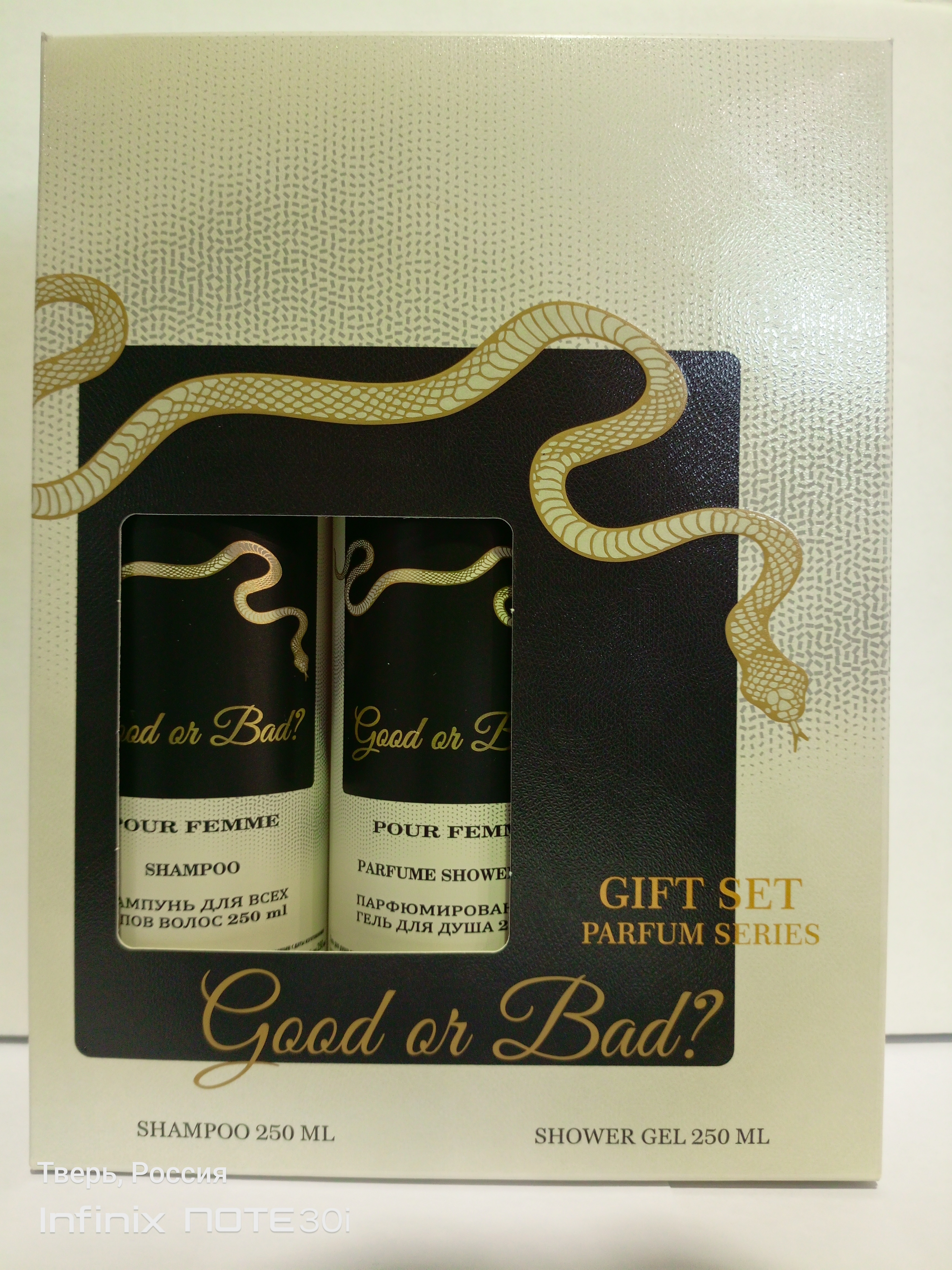 ФЕСТИВА ПН GOOD or BAD? женский(Шампунь 250+Гель д/душа 250)