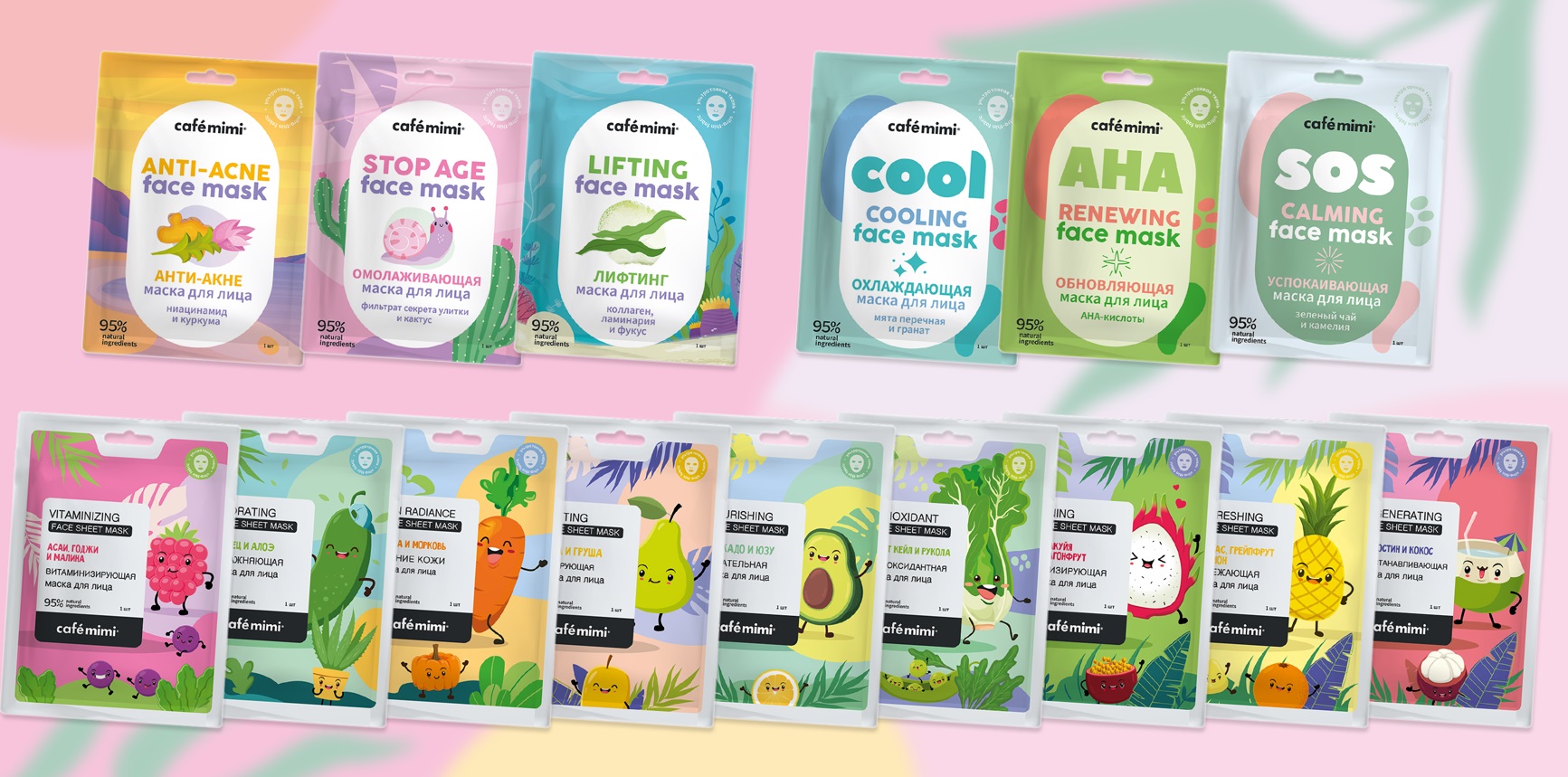 КМ Маска для лица Освежающая 21г