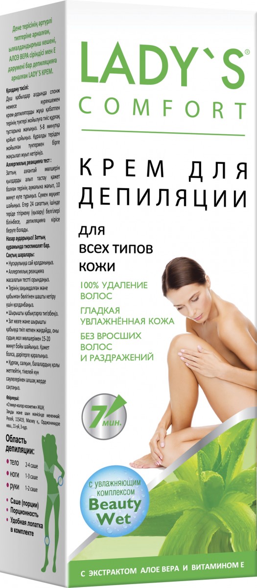 LADY`S-Крем д/депиляции д/всех типов кожи тела, с увл. компл., экстр. алеэ-вера 100мл
