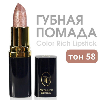 TF Помада для губ Color Rich Lipstick тон 58