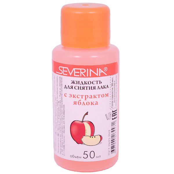 СЕВЕРИНА Жидкость д/сн.лака 50м Яблоко/уп.45шт
