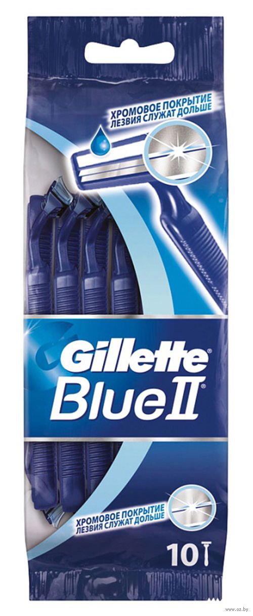 Gillette Blue II Станки однораз. (10шт)