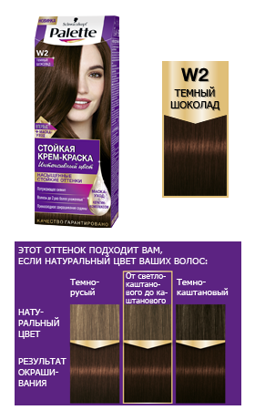 Palette краска д/в W2 темный шоколад