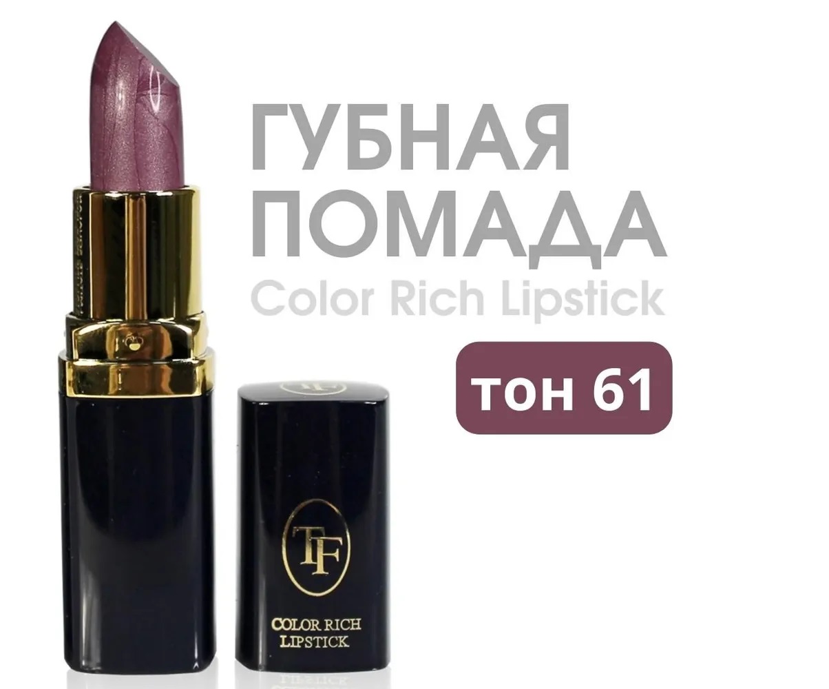 TF Помада для губ Color Rich Lipstick тон 61