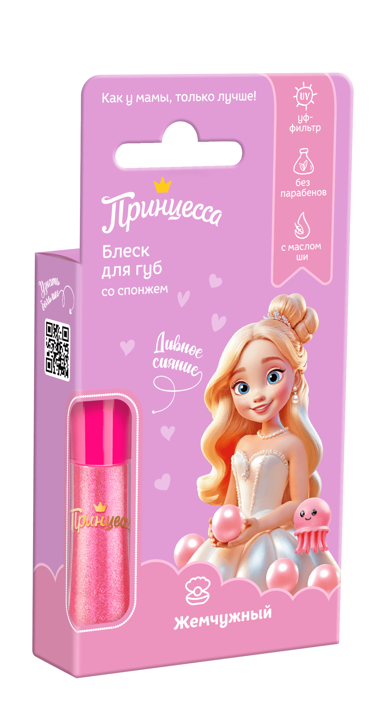 ПР Блеск детс. д/г со спонжем жемчужн. 5 мл