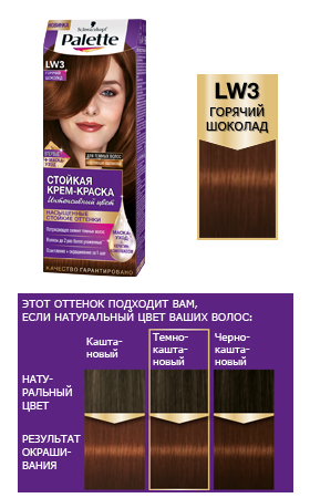 Palette краска д/в LW3 Горячий шоколад