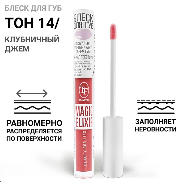 ТF Блеск для губ MAGIC ELIXIR, тон 014