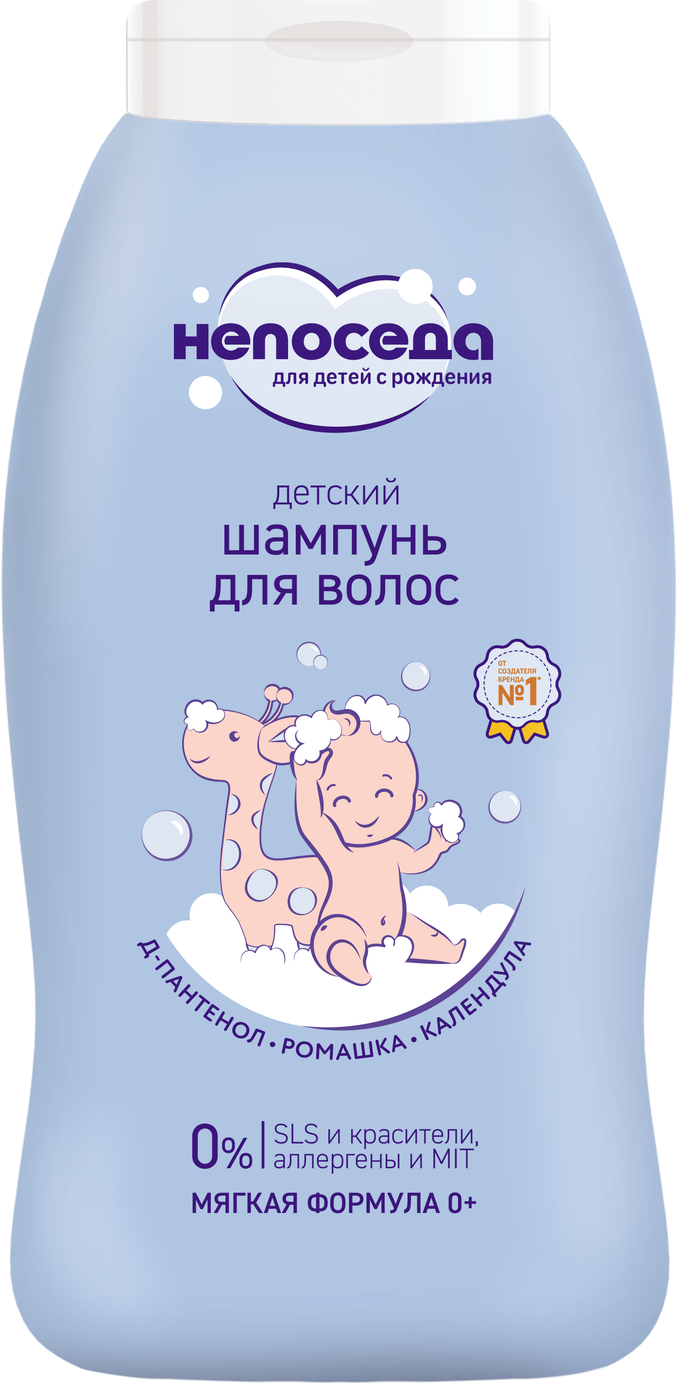 НЕПОСЕДЫ Шампунь д/волос детский Непоседа 200мл