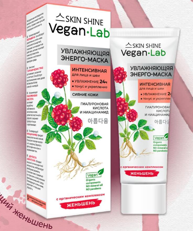 "SKIN SHINE" VL Энерго-маска интенсивная увлажняющая для лица и шеи, 80 мл/12