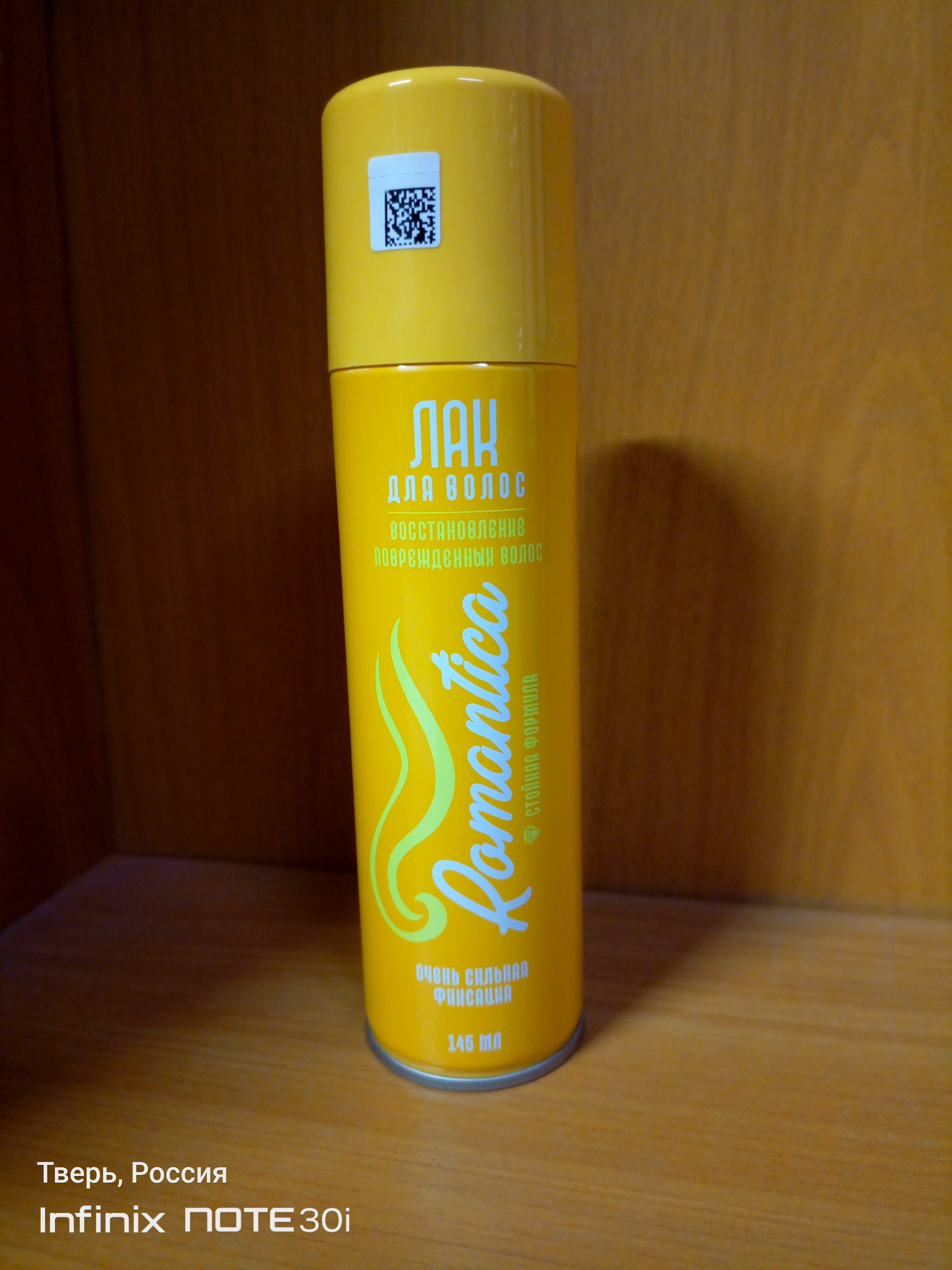 Лак Романтика ос/ф с провитамином В5 145мл  /24шт в кор