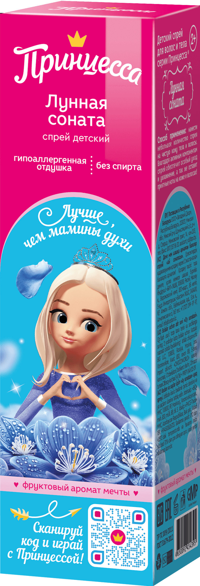 Принцесса Спрей для тела и волос Лунная соната 75 мл.