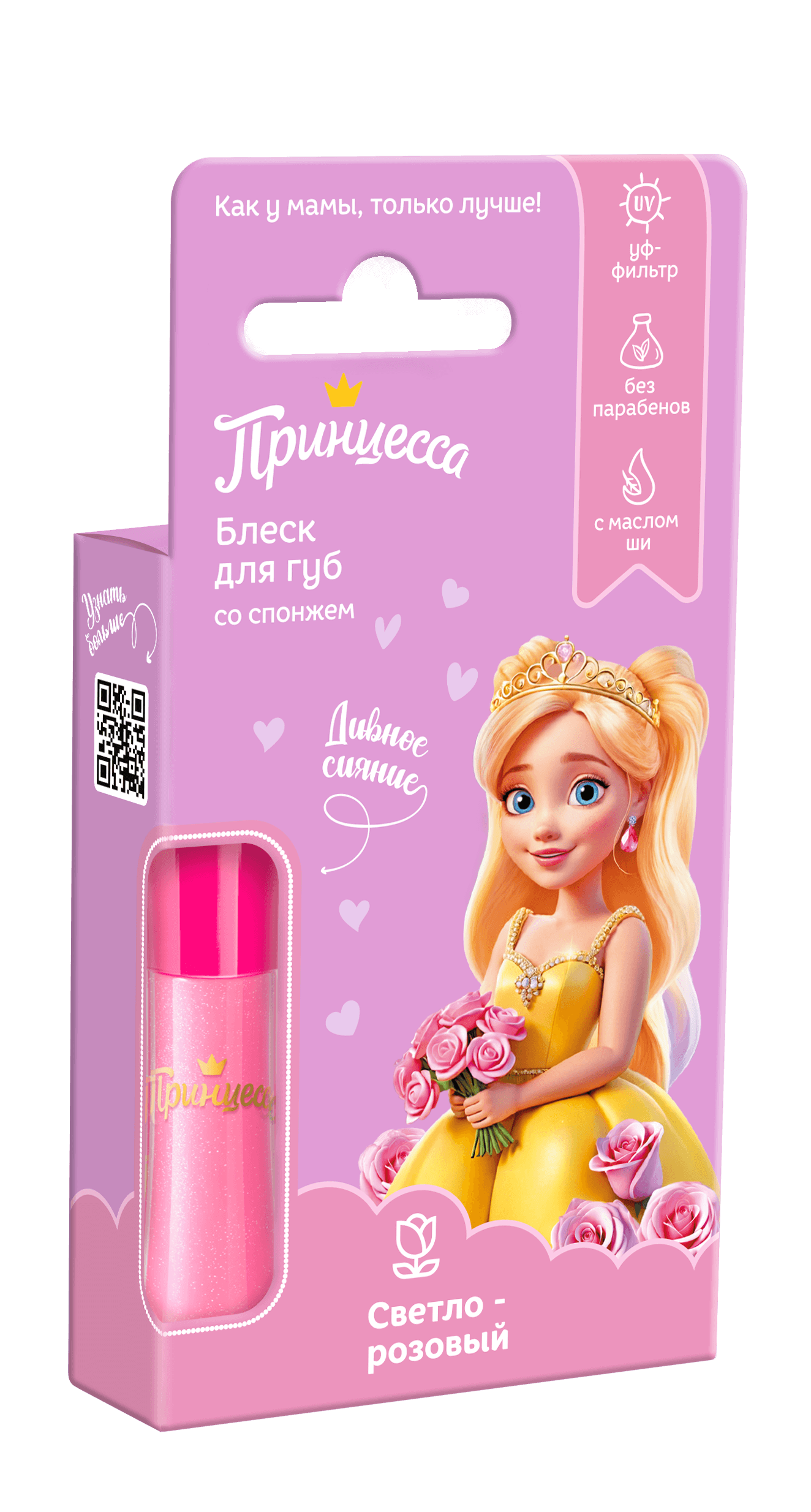 ПР Блеск детс. д/г со спонжем светло-роз. 5мл