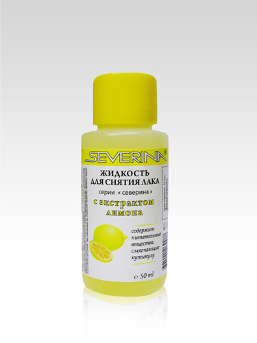 СЕВЕРИНА Жидкость д/сн.лака 50м Лимон/уп.45шт