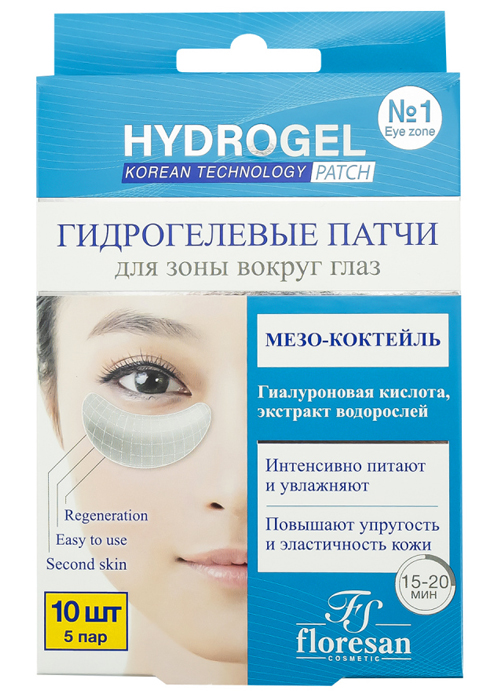 Ф Гидрогелевые патчи "Мезо - коктейль" 10шт(5пар)