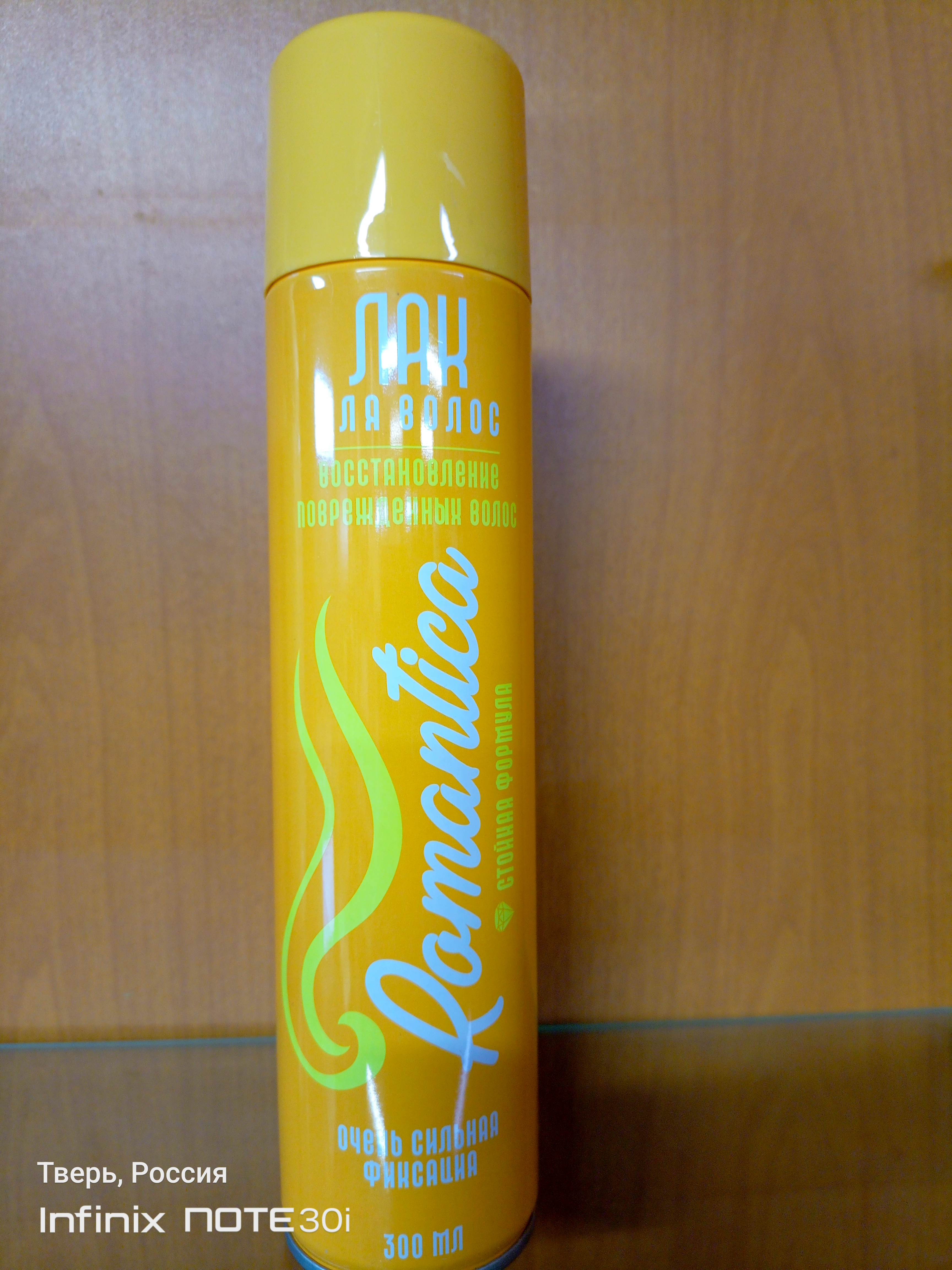 Лак Романтика ос/ф с провитамином В5 300мл /12шт в кор