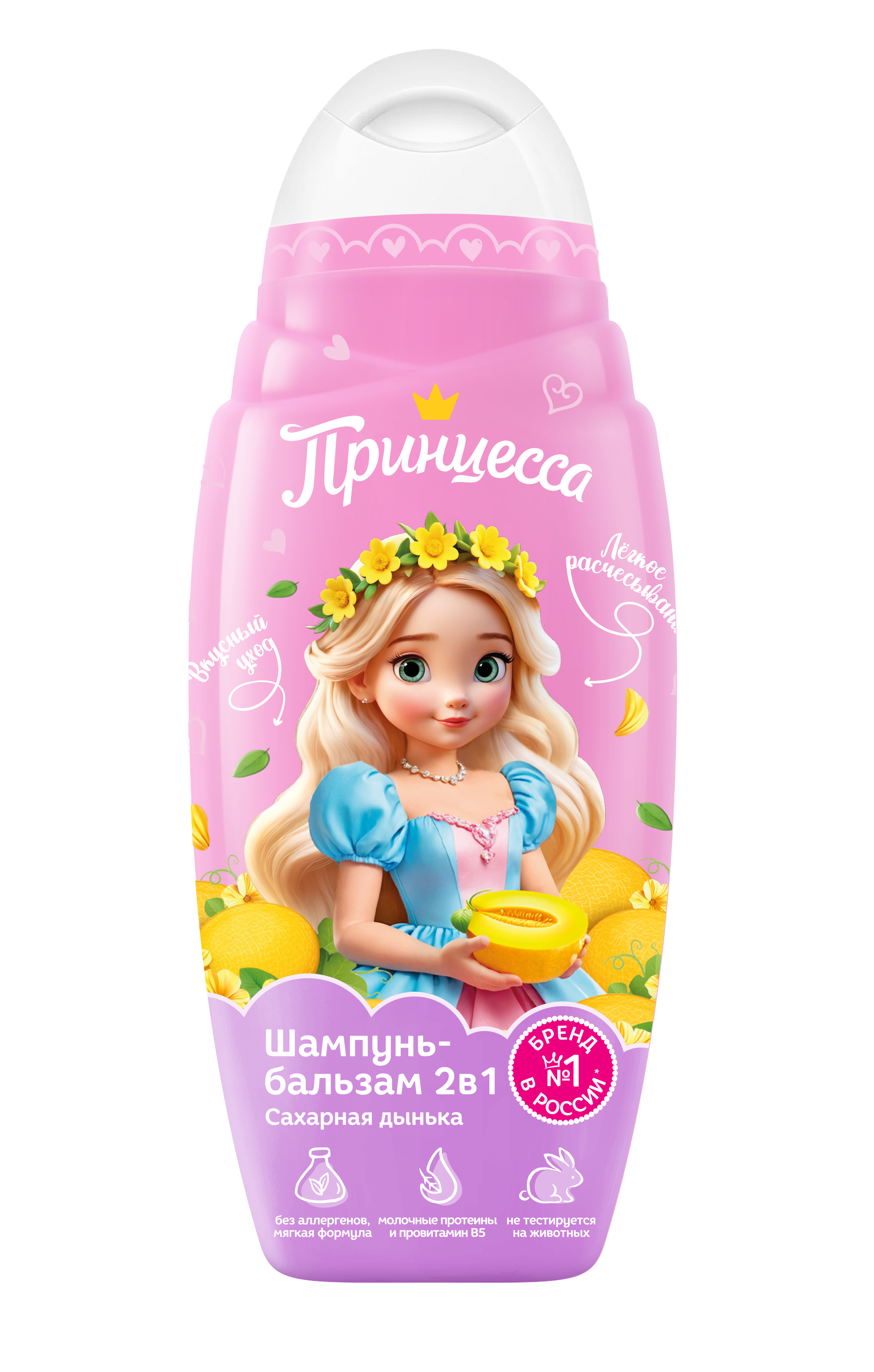 Принцесса Шампунь-бальзам 2в1 детский Сахарная дынька 650 мл