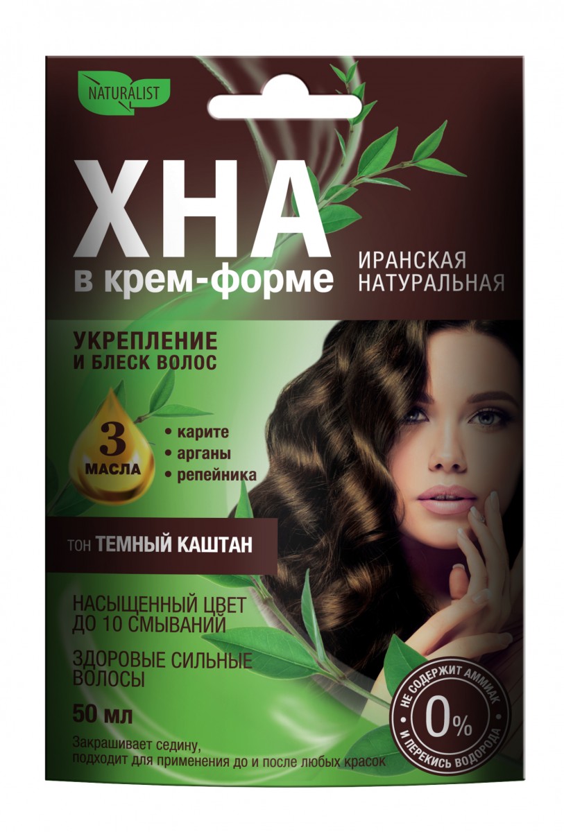 NATURALIST Хна в удобной крем-форме иранская натуральная «Тёмный каштан» 50мл