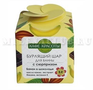 КК Бурлящий шар детский для ванн с сюрпризом "Банан в шоколаде" 120 гр