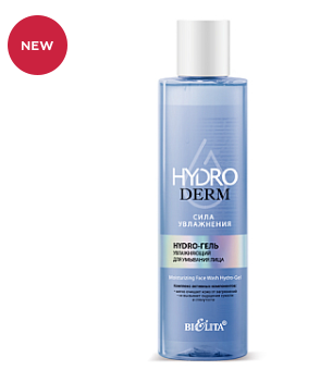 БЕЛИТА Hydro-гель увлажняющий для умывания лица 250мл