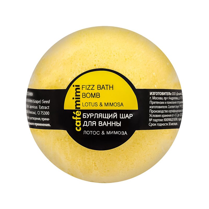 КМ Бурлящий шар для ванны Лотос и Мимоза 120г