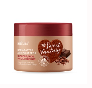 БЕЛИТА SWEET FANTASY Крем-баттер для рук и тела "Шоколадное наслаждение" 300мл/14шт