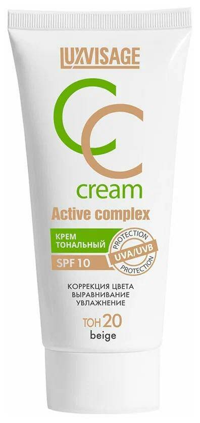 LuxVisage Крем тональный СС Active complex SPF 10 т.20 beige