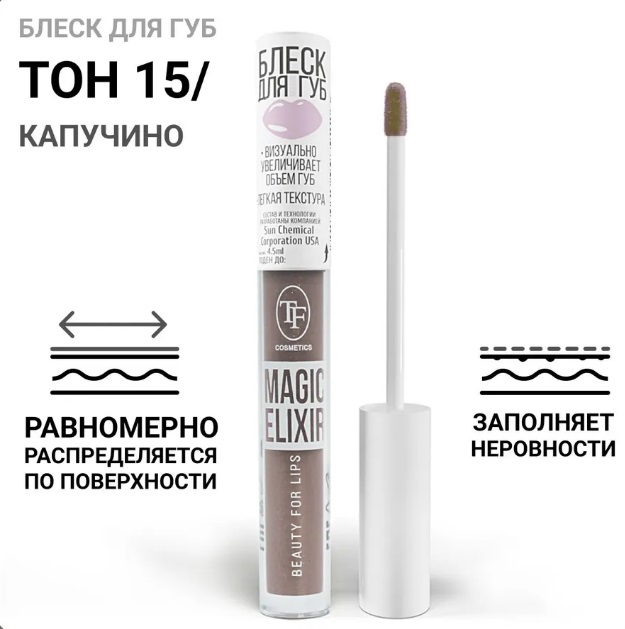 ТF Блеск для губ MAGIC ELIXIR, тон 015