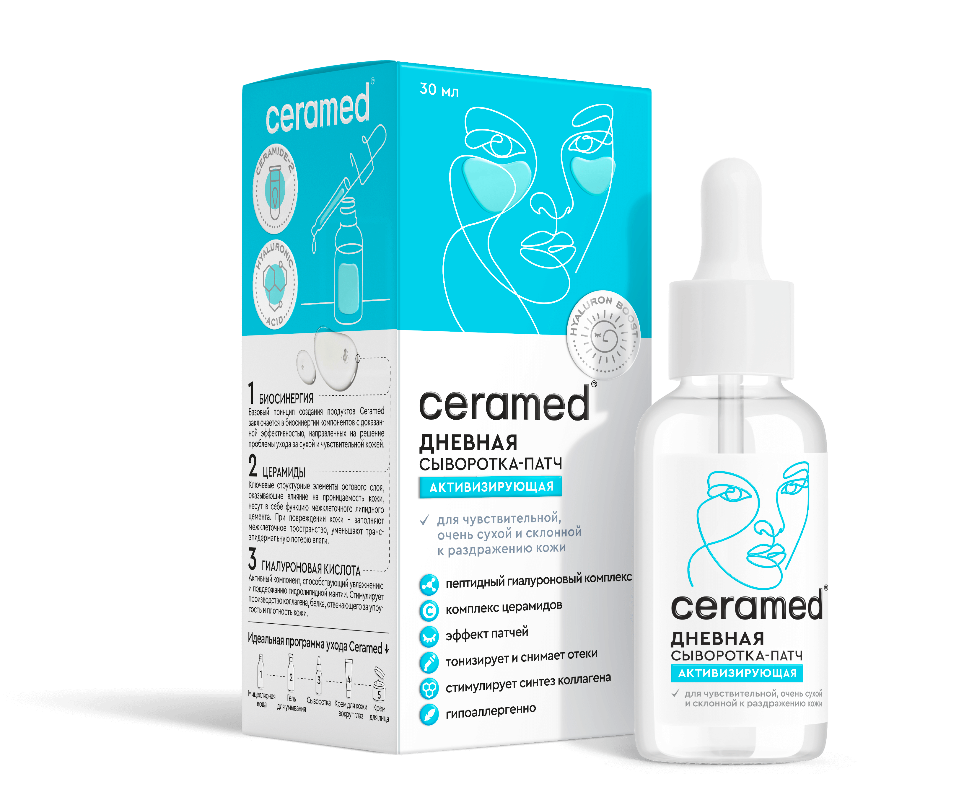 Церамед Сыворотка-патч активизирующая дневная Hyaluron Boost, 30 мл К/6