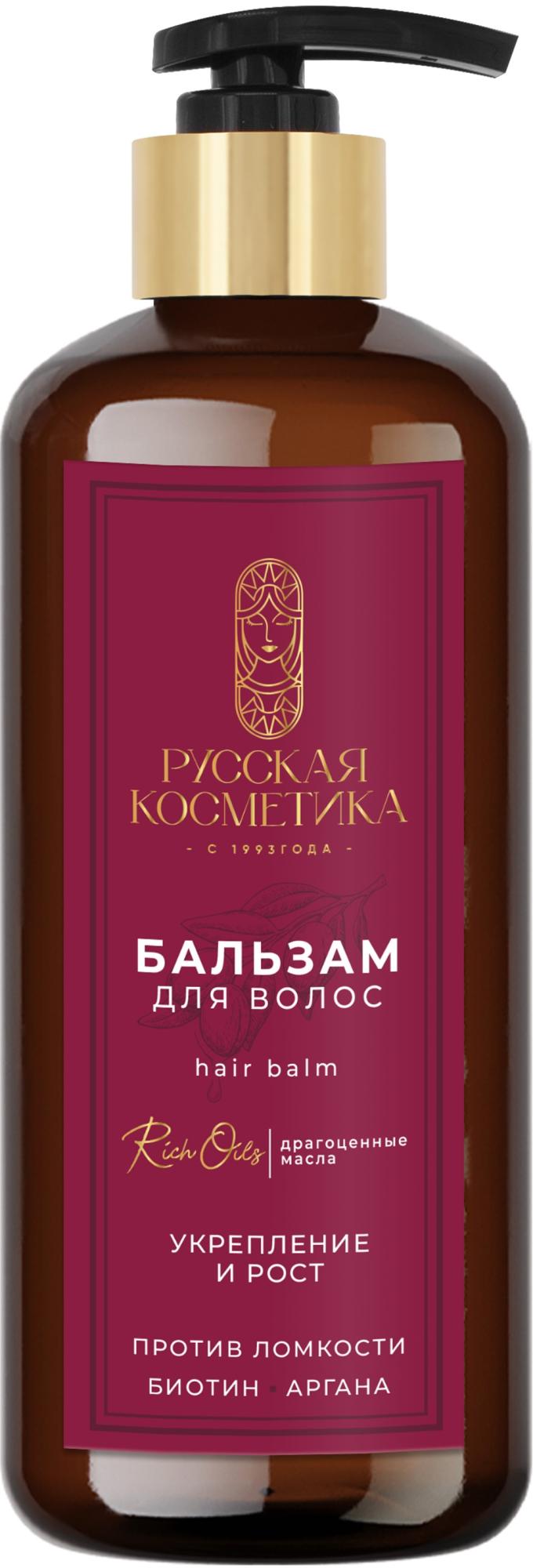 РК Бальзам для волос "УКРЕПЛЕНИЕ И РОСТ" 300мл/6