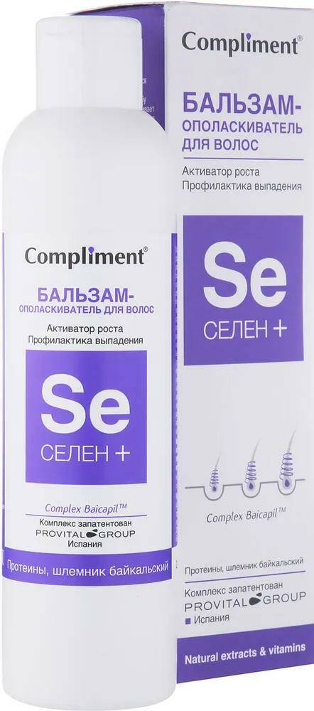 Compliment "СЕЛЕН+" Бальзам-ополаскиватель д/в Активатор роста, профилактика выпадения 200 мл