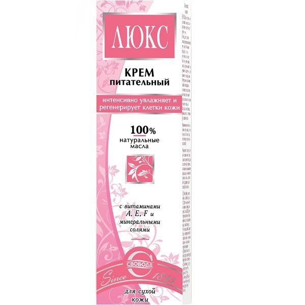 СВОБОДА Крем д/Лица ЛЮКС 41г/30