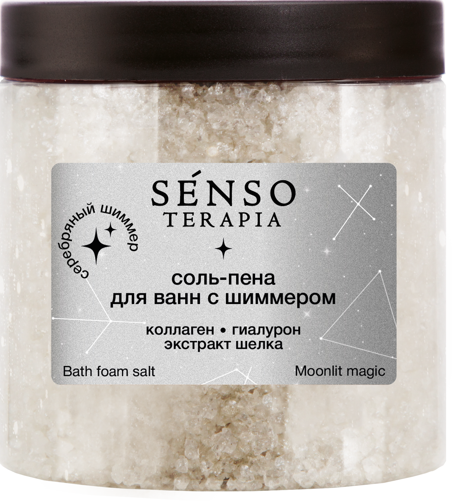 ST Соль-пена д/ванн с шиммером «Moonlit Magic», (серебро) 560г./к6 НОВИНКА