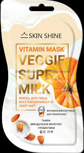 SKIN SHINE Маска для лица VITAMIN MASK тыква, 2*7 мл