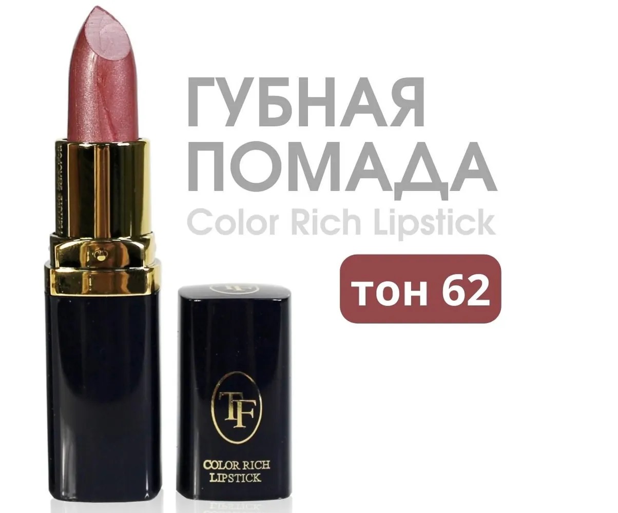 TF Помада для губ Color Rich Lipstick тон 62