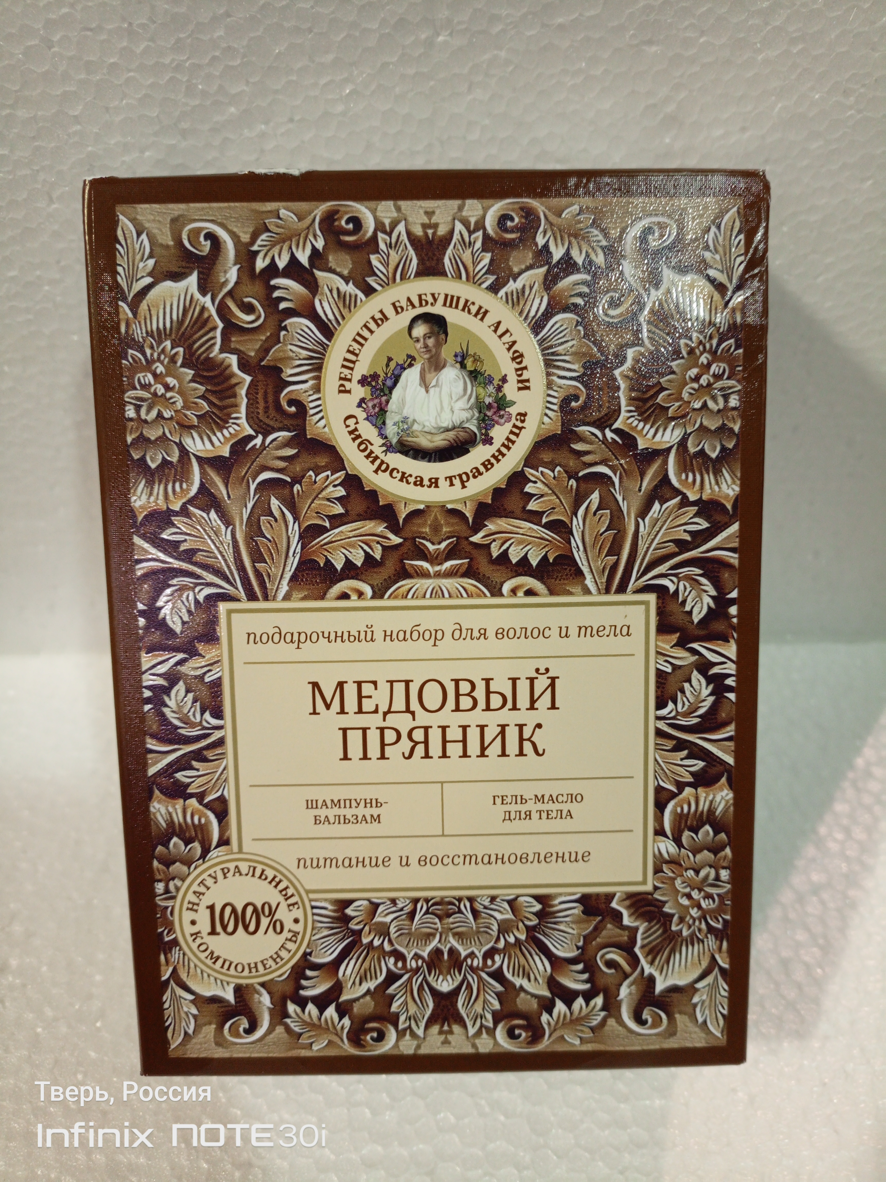 NS ПН РБА "Медовый пряник" (Шампунь-бальзам + Гель-масло д/тела)