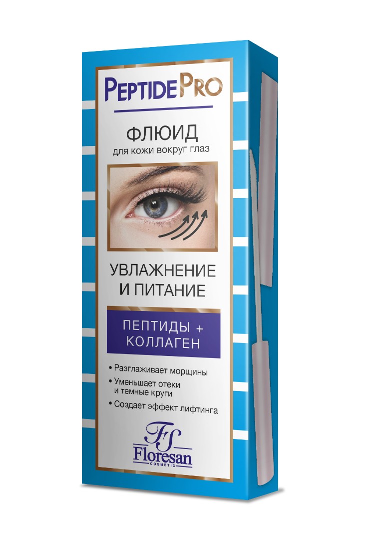 Ф Peptide PRO Флюид д/кожи вокруг глаз увлажнение и питание 9мл